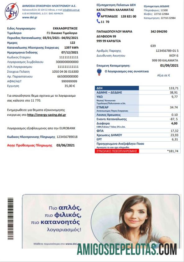 Conta de serviços públicos de eletricidade da Grécia exemplo real